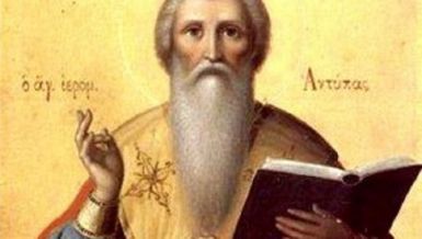 Данас славимо Светог Антипа: Помолите се за здравље и срећу