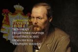 1762788919_Dostojevski-o-Srbiji-i-Srbima-2.jpg