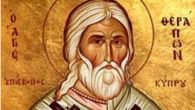 ДАНАС ЈЕ СВЕТИ ТЕРАПОНТ: Ако сте у духовном безнађу, помолите му се овим речима