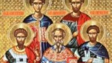 ДАНАС СЛАВИМО СВЕТЕ МУЧЕНИКЕ Евстратија, Аксентија, Евгенија, Мардарија и Ореста: Памте се по храбрости, а ово је МОЛИТВА