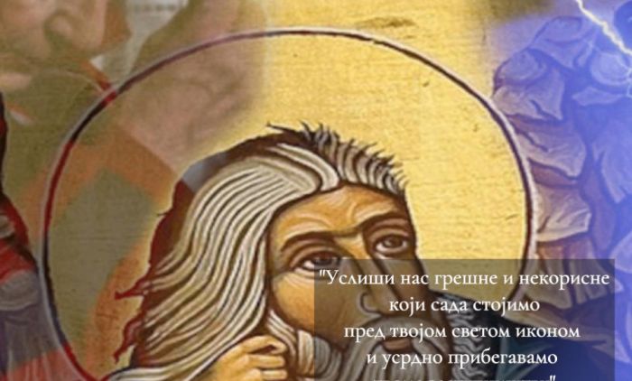 1754048661_128148_sveti-ilija-2_f.jpg