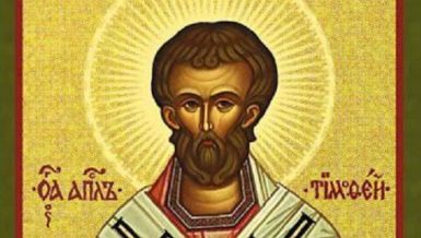 ДАНАС СЛАВИМО СВЕТОГ АПОСТОЛА ТИМОТЕЈА: Сви који имају противнике треба да изговоре следеће речи