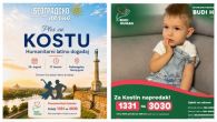 ОДРЖАН \